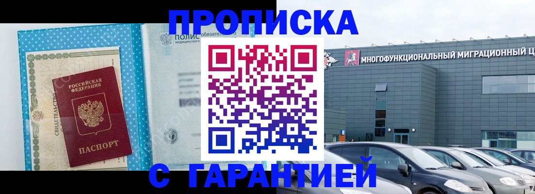 прописка ребенка в Карабаново