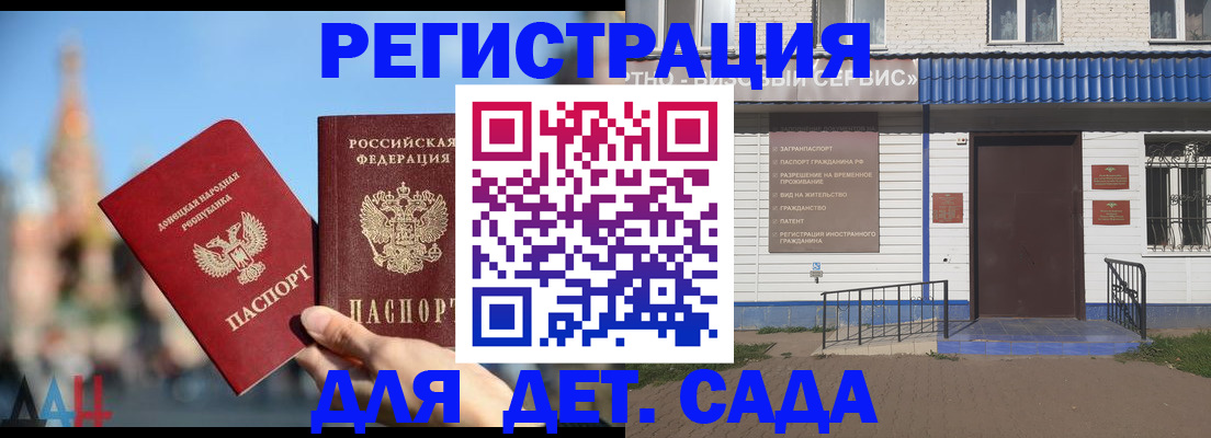 прописка для школы в Карабаново