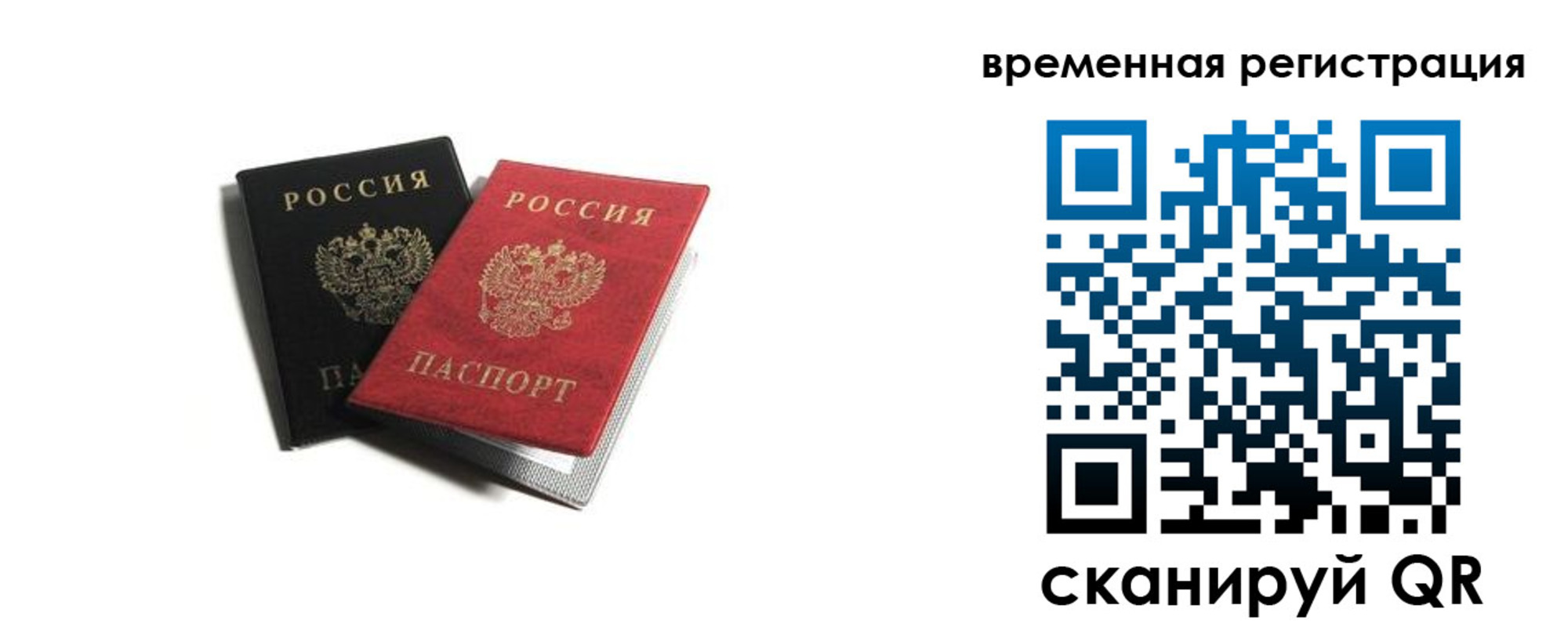 прописка в квартире в Карабаново