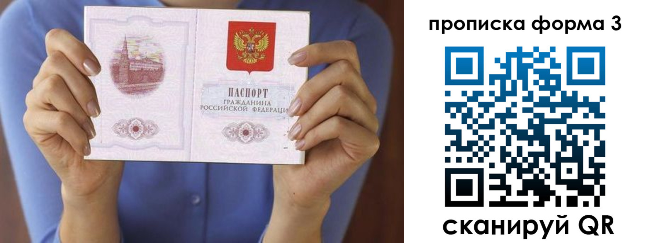 где прописаться в Карабаново