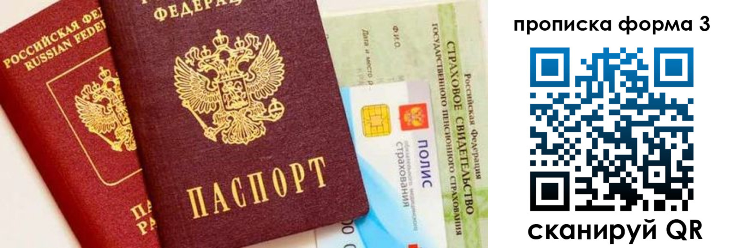 временная регистрация в квартире в Карабаново