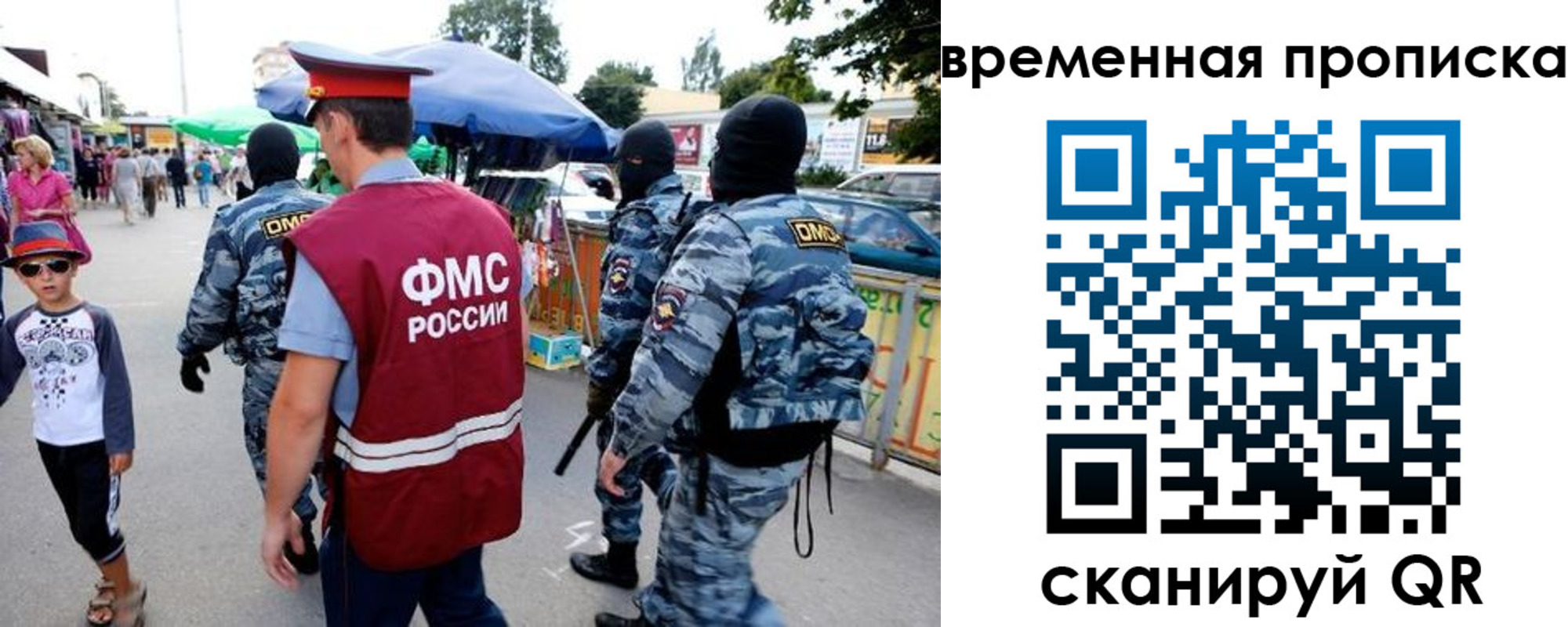 купить прописку в Карабаново