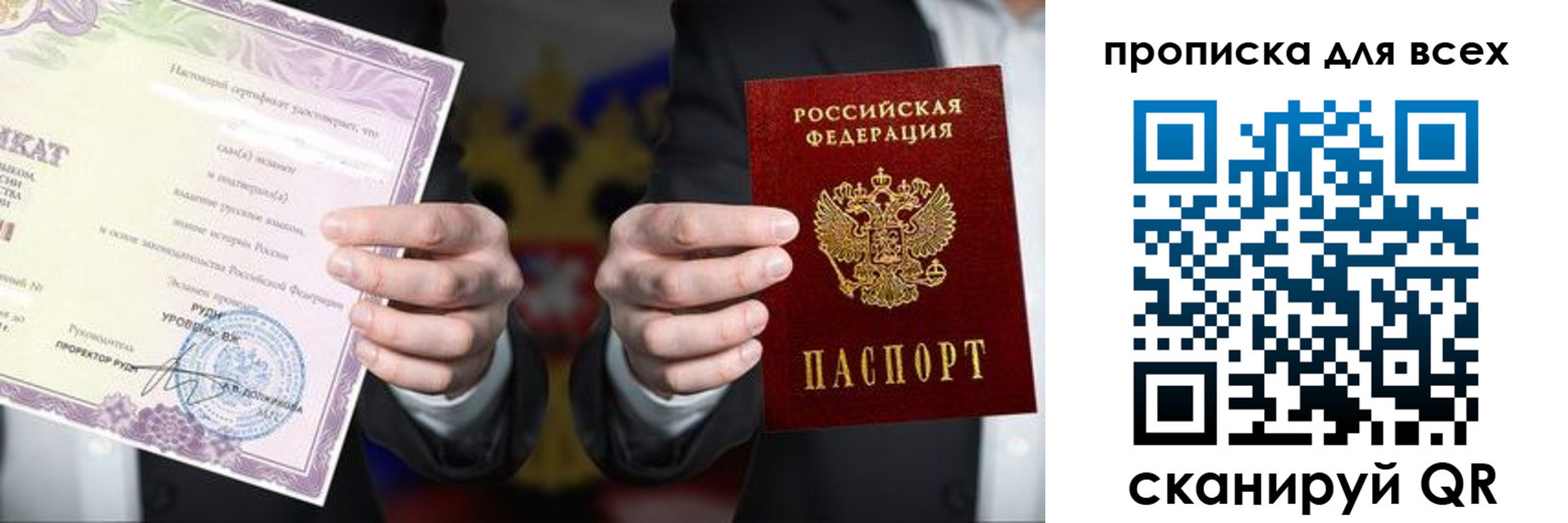 прописка для военкомата в Карабаново