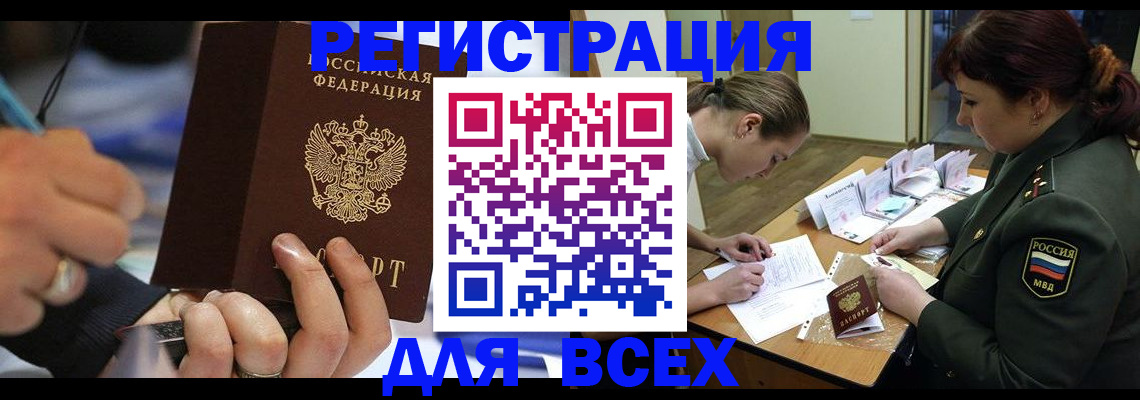 миграционный учет в Карабаново