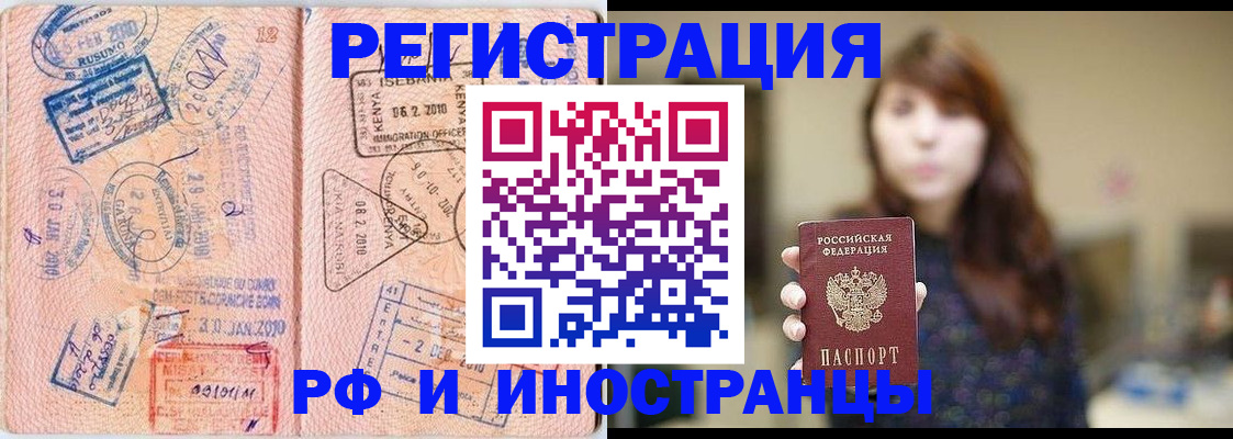 временная регистрация адрес в Карабаново