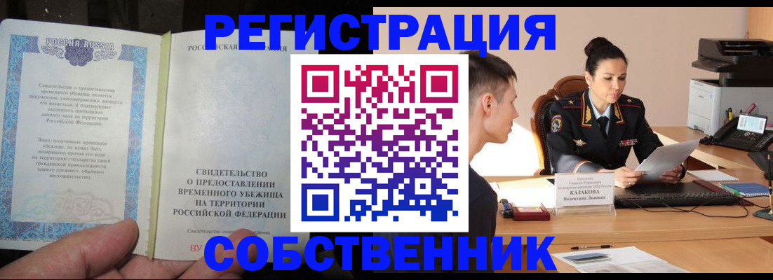 временная прописка в Карабаново