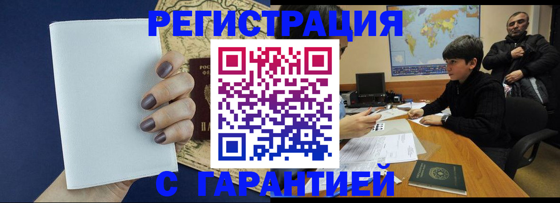 купить прописку в Карабаново