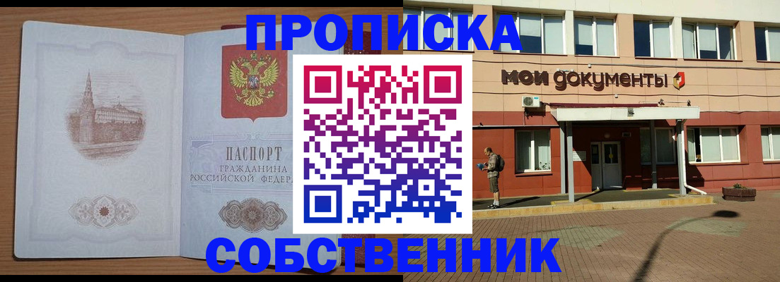 прописка для школы в Карабаново